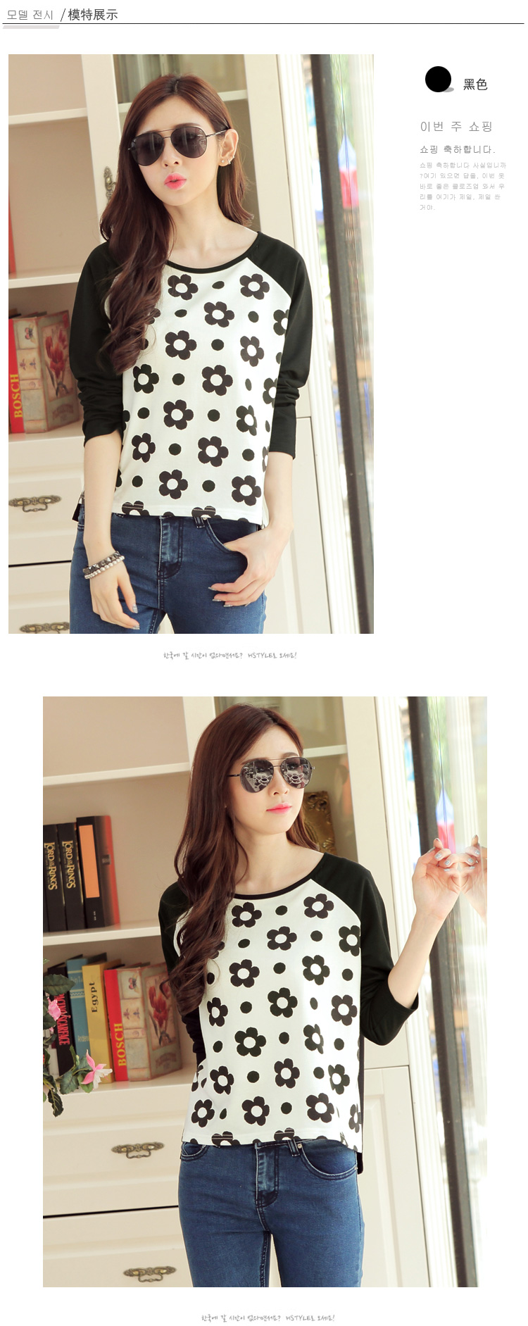 WT6385 Sweet Floral Top Black