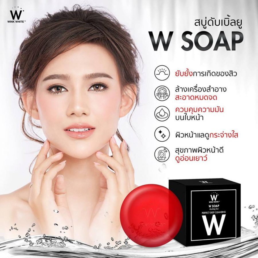 W Soap Perfect Deep Clean Soap